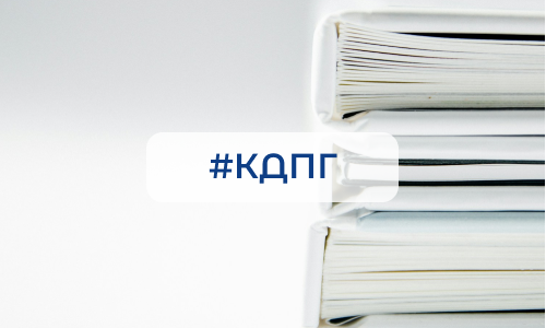 ПРОТОКОЛ к Конвенции о договоре международной дорожной перевозки грузов (КДПГ)